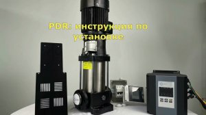 Сервис. Установка контроллера (частотного преобразователя) Aikon на насос