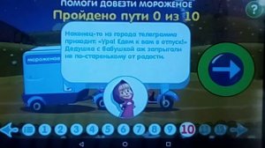 Машины Сказки Снегурочка #2