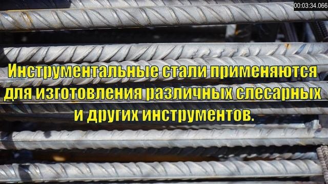 Свойства сталей