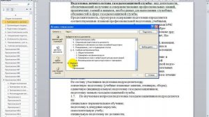 Использование гиперссылок в документах Word