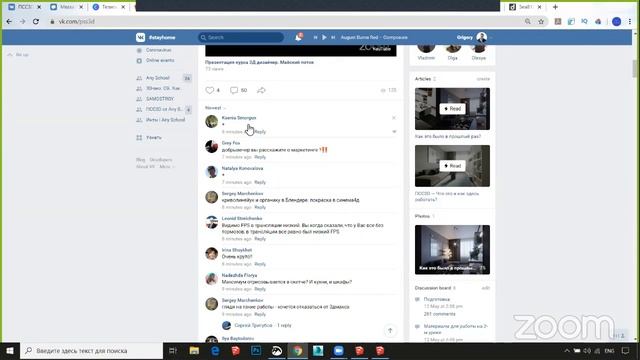 Презентация курса 3Д дизайнер. Майский поток смотреть онлайн