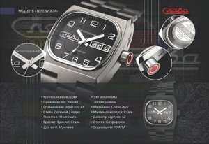 Слава Телевизор 7624026/100-2427