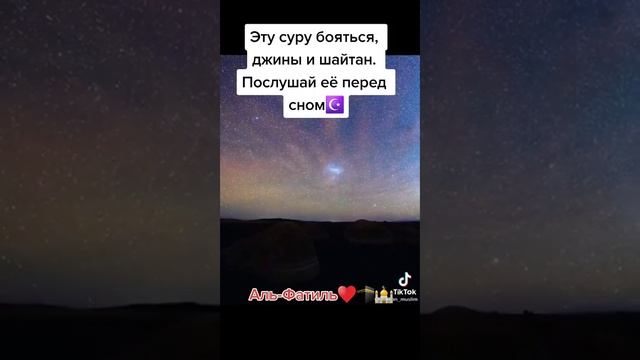 эту суру бояться джинны и шайтаны смотреть онлайн