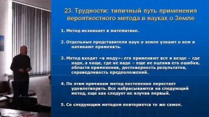 (Добровольский_2) Случайные величины и случайные процессы в науках о воде