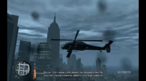 GTA IV последняя миссия с вертолетом!
