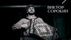 ПЕСНЯ РВЕТ ДУШУ  | Виктор Сорокин | CТОЯЛА ВЕТХАЯ СОСНА