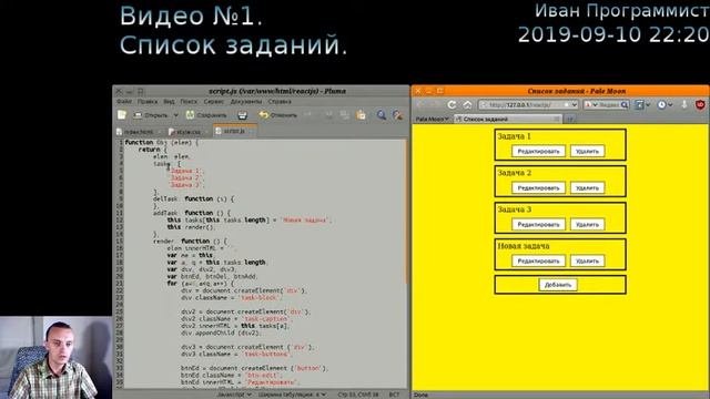 Список заданий