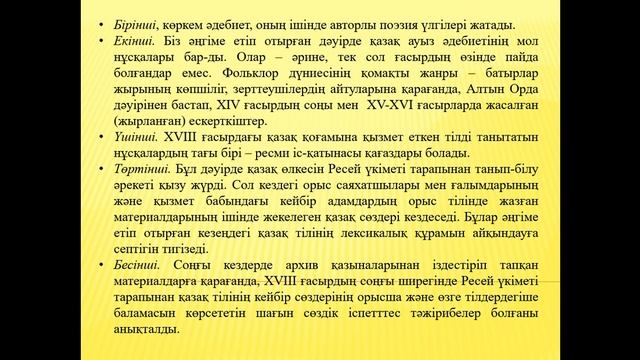Мұратбек Б Теориялық және қолданбалы тіл білімі смотреть онлайн