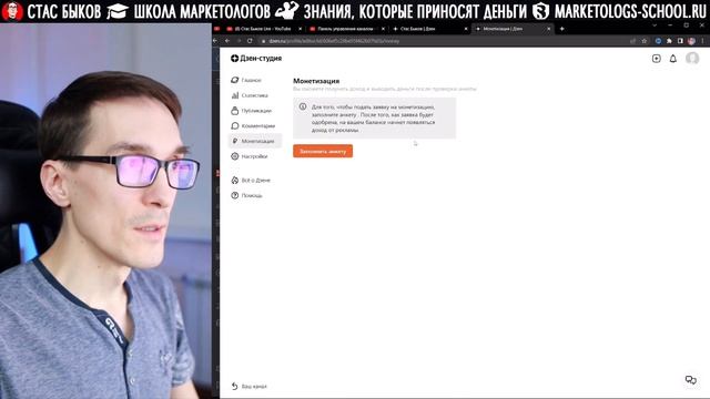 Мой заработок в Дзен 2023. Монетизация Яндекс Дзен с нуля (новый сезон) смотреть онлайн