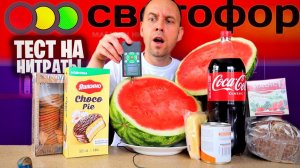 НЕ ПОКУПАЙ ЭТО В СВЕТОФОР  2023 ИЮЛЬ НОВИНКИ  ПРОБУЮ ДЕШЕВЫЕ ПРОДУКТЫ