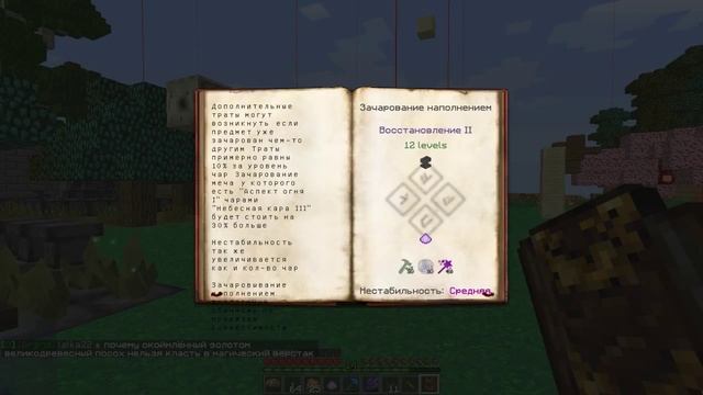 Гайд по Thaumcraft