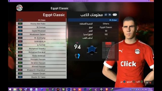 باتش الفارس لتحويل بيس 2017 الي بيس 2024 بجميع الدوريات العربيه واضافه فرق كلاسيكيه بحجم صغير
