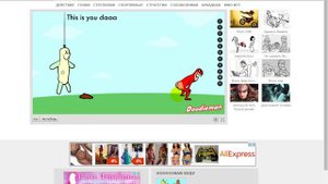 Игра какашка