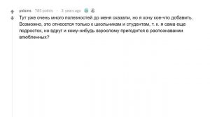 Как понять, что человек влюблен, но скрывает это?