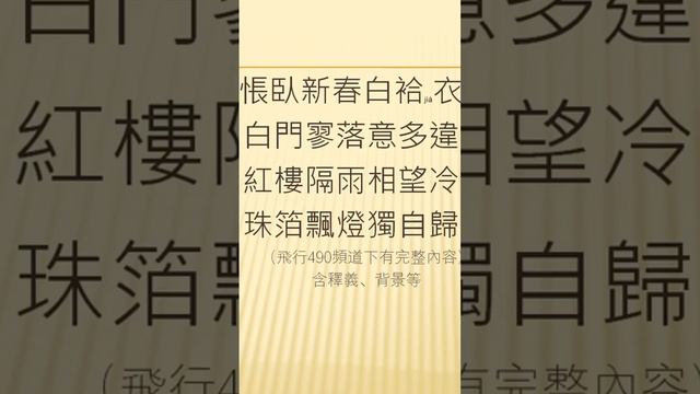 全唐詩卷540 28 春雨 李商隱 смотреть онлайн