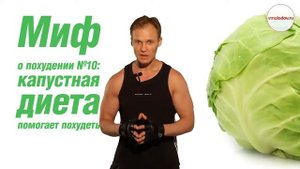 Капустная диета для похудения. Отзывы