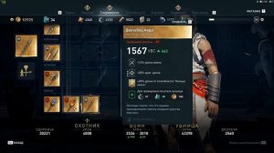 Assassin's Creed Odyssey:Карта всех легендарных сундуков