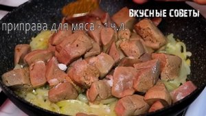 Залил ПЕЧЕНЬ КИПЯТКОМ и добавил ГОРЧИЦУ! Теперь только ТАК делаю! Нежнейшая и вкуснейшая печенка