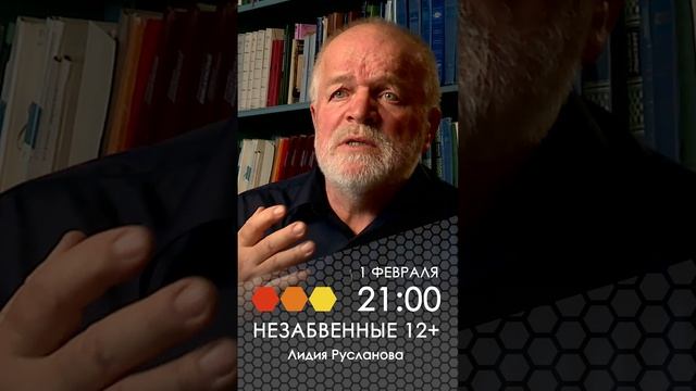 Анонс. Незабвенные- Лидия Русланова