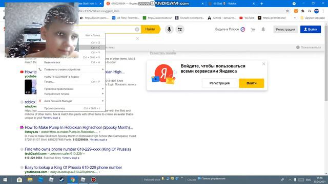 как сделать skid в Robloxian High School смотреть онлайн