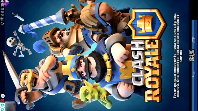 Как взломать клеш рояль через gameguardin (2017) года смотри и поставь лайк ???? смотреть онлайн