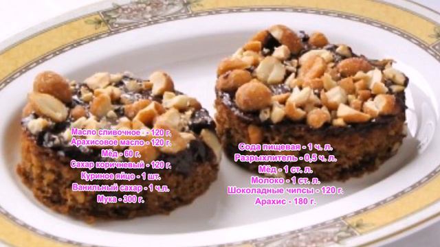 Пирожные с арахисовым маслом и медом смотреть онлайн