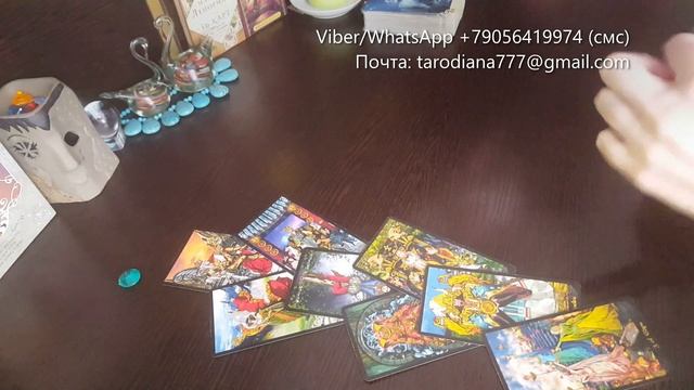 Изменяет ли он (она) мне?  Гадание онлайн