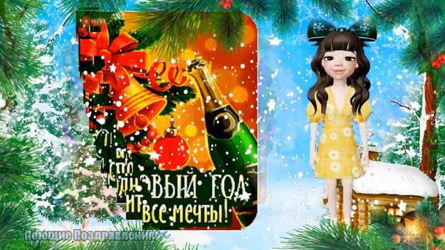 Прикольные пожелания на Старый Новый год!