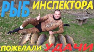 ПОДВОДНАЯ ОХОТА 2021 г. (РЫБ ИНСПЕКТР)