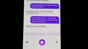 Яндекс смартфон 2 Алисы спорят+кошечка