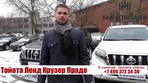 Тойота прадо 150 цена новый