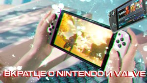 Вкратце о Nintendo Switch и Steam Deck! Кринж игровой индустрии #4