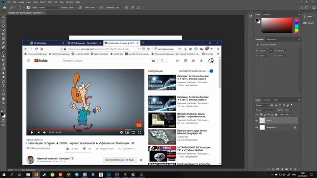 Гравитация. Антигравитация. Приталкивание ★ 2019г.  ★ ✔ на _Катющик ТВ_