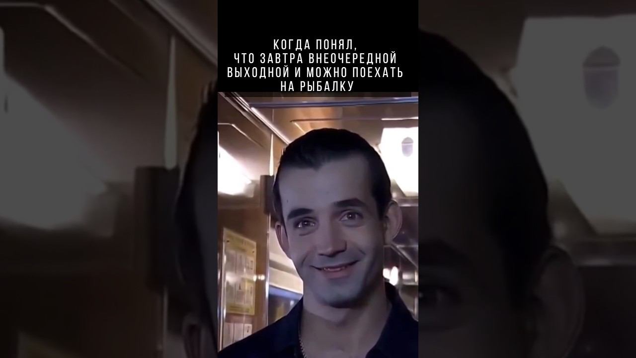 И тут кааак понял!  #рыбалка #юмор #приколынарыбалке #жиза #прикол #мемы #певцов #праздник