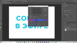 Как сделать градиент в фотошопе