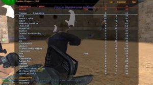 Zombie plague +CSO (Зомби сервер) #9