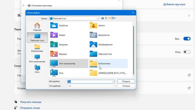 Как установить драйвер принтера на Windows 11 смотреть онлайн