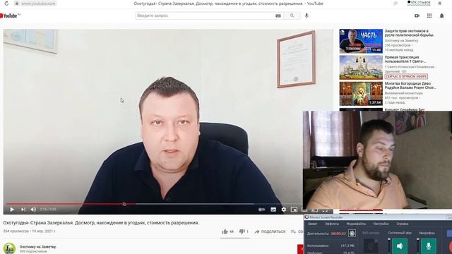 Транспортировка оружия, осмотр, досмотр, нахождение в угодьях смотреть онлайн