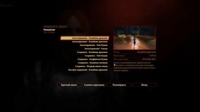 Прохождение Dragon Age 2 — Серия 1 [Пролог. Гибель Лотеринга] смотреть онлайн