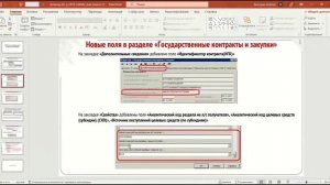 3.13 Особенности заполнения новых реквизитов документов в СКУУ ЕМИАС