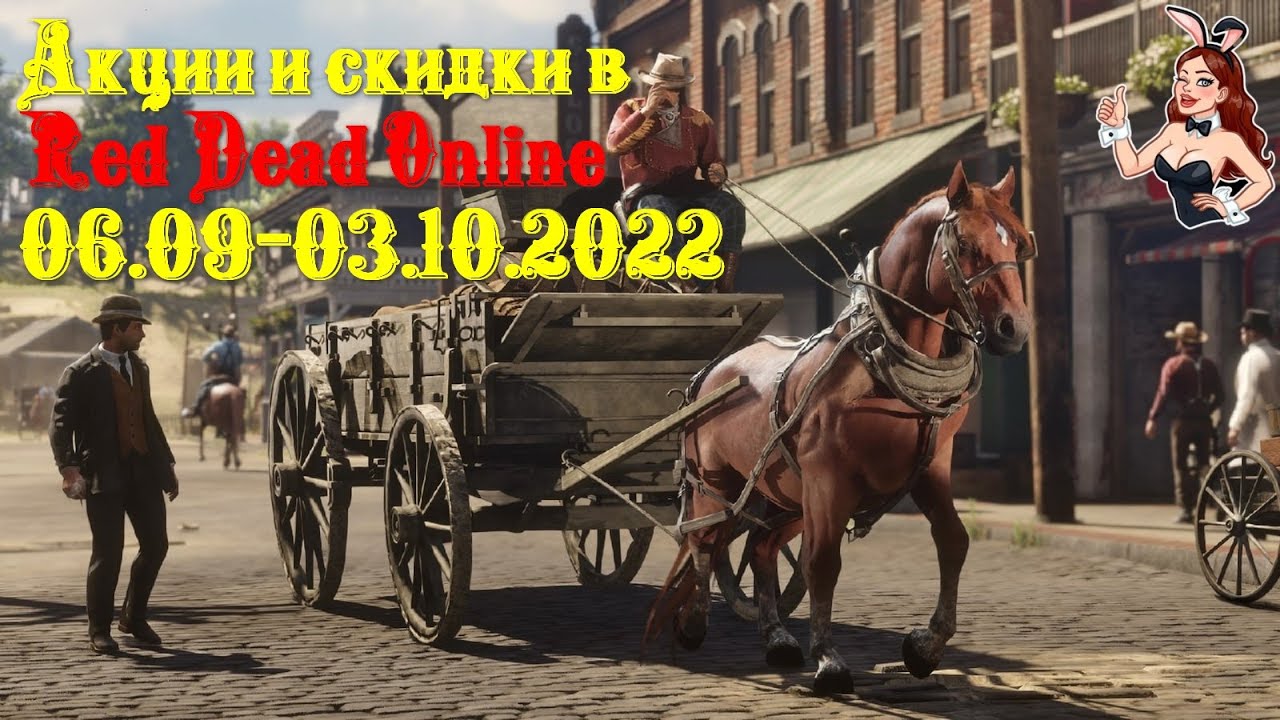 Акции и скидки? ? в RDO 06.09-03.10.2022?Месяц фарма для роли Торговец