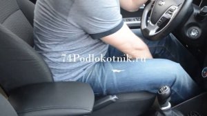 Подлокотник для КИА РИО / KIA RIO 2016