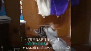 Где зарплата.mp4