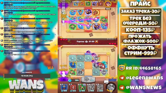 RUSH ROYALE | COOP | Бьем кубки | Поможем новичкам COOP|