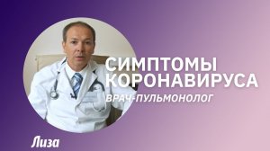 Как отличить коронавирус от ОРВИ