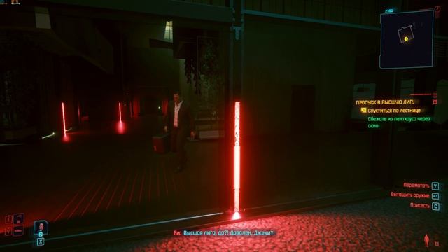Cyberpunk 2077 2.02 #6 Пропуск в высшую лигу 2
