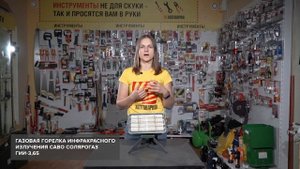 Как бюджетно обогревать помещения без электричества? Обзор солярогаза ГИИ-3,65