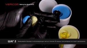 Техника оттиска 1-Step Putty Vonflex S