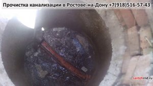 Прочистка засора канализации, танцующий лоток в колодце. (26)