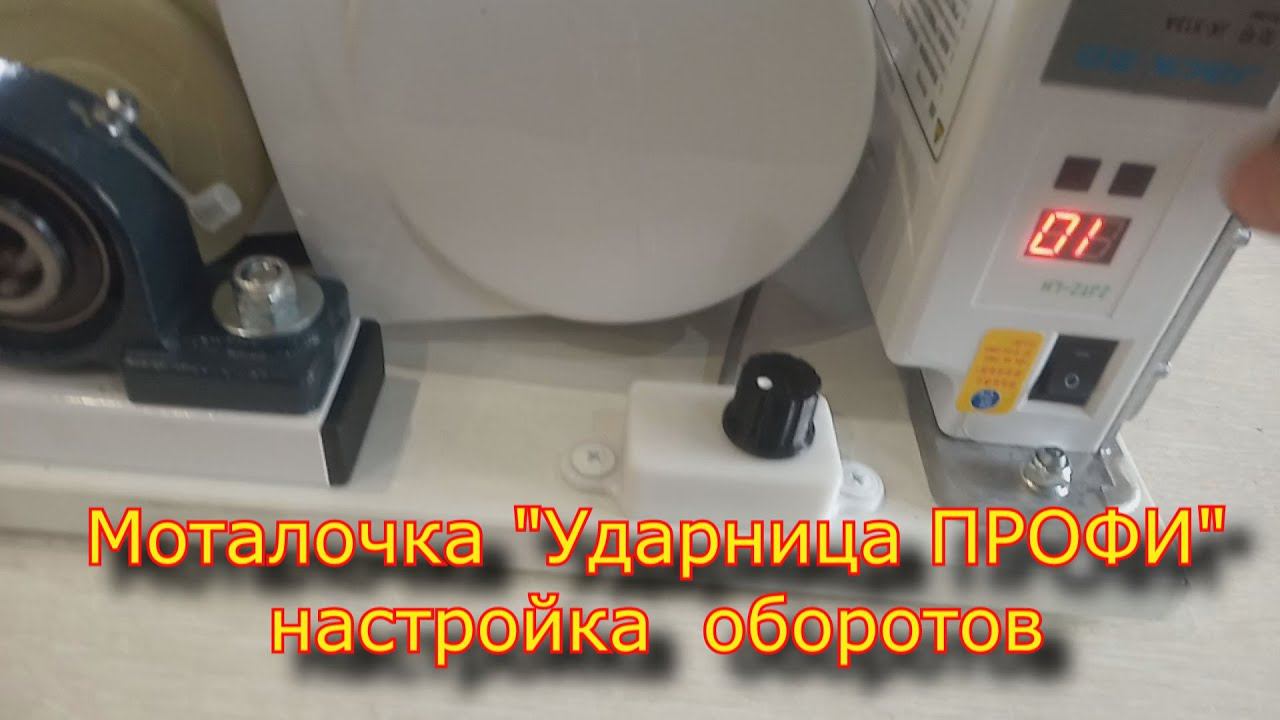Моталочка для пряжи 